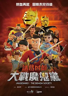 地狱刑警